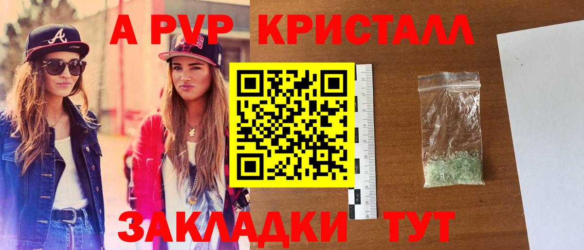 Альфа ПВП Соль Киселёвск