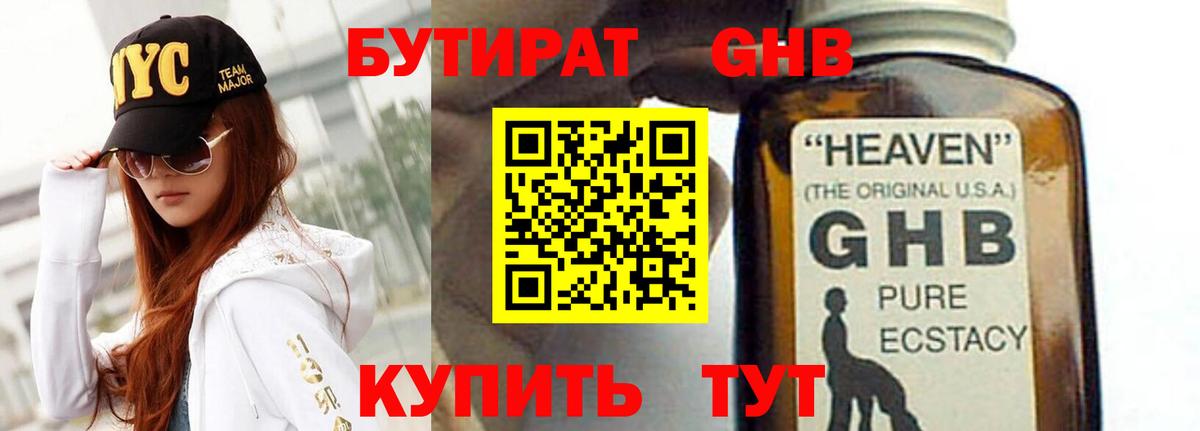 Бутират вода  Вход с VPN  Бутират  Киселёвск 