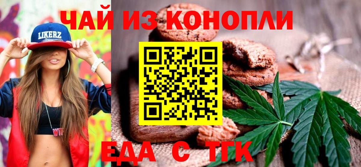 Canna-Cookies конопля  Вход с VPN  Киселёвск 