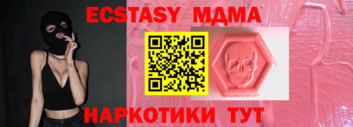 Ecstasy ешки  Ecstasy 280 MDMA  Киселёвск  Экстази  Вход с VPN 