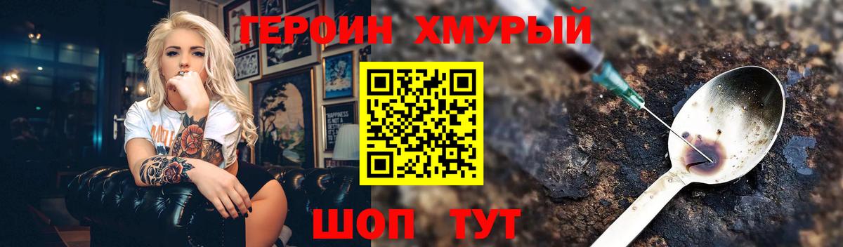 Киселёвск  ГЕРОИН хмурый  Вход с VPN 