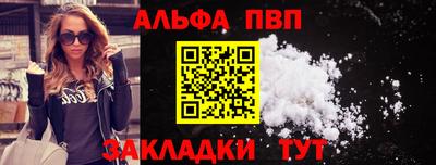 ALPHA PVP Гатчина