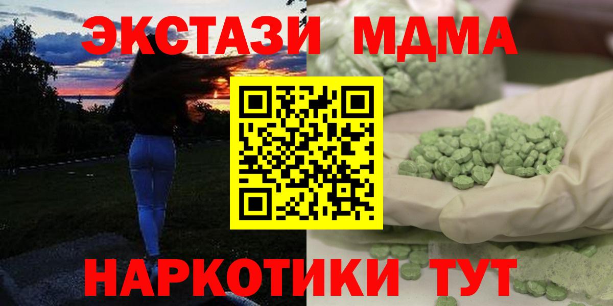 МЕТАМФЕТАМИН  Каннабис  МДМА  Cocaine  Киселёвск  МЕФ кристаллы  A PVP СК кристаллы  Героин  ГАШИШ  Вход с VPN 
