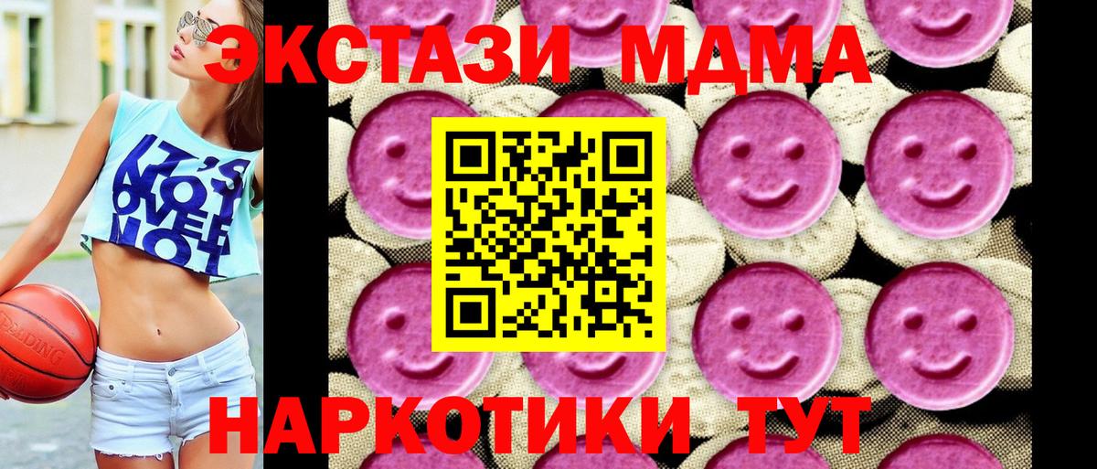 МДМА Molly  Вход с VPN  MDMA  Киселёвск  МДМА Molly 
