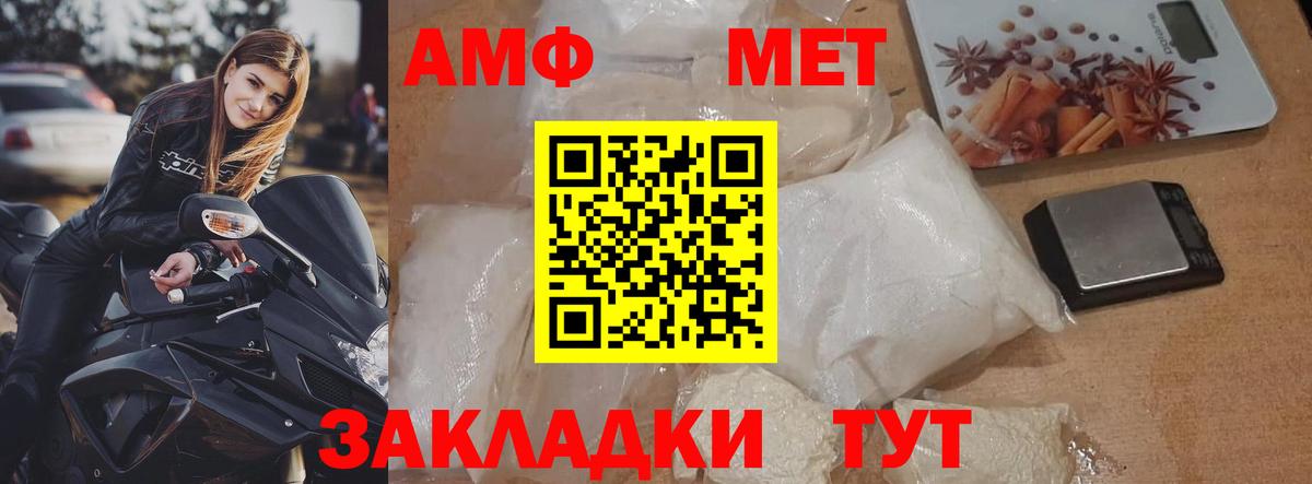 Первитин  Метамфетамин винт  Вход с VPN  Метамфетамин винт  Киселёвск 