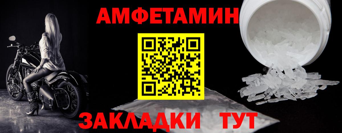 Первитин Methamphetamine Киселёвск
