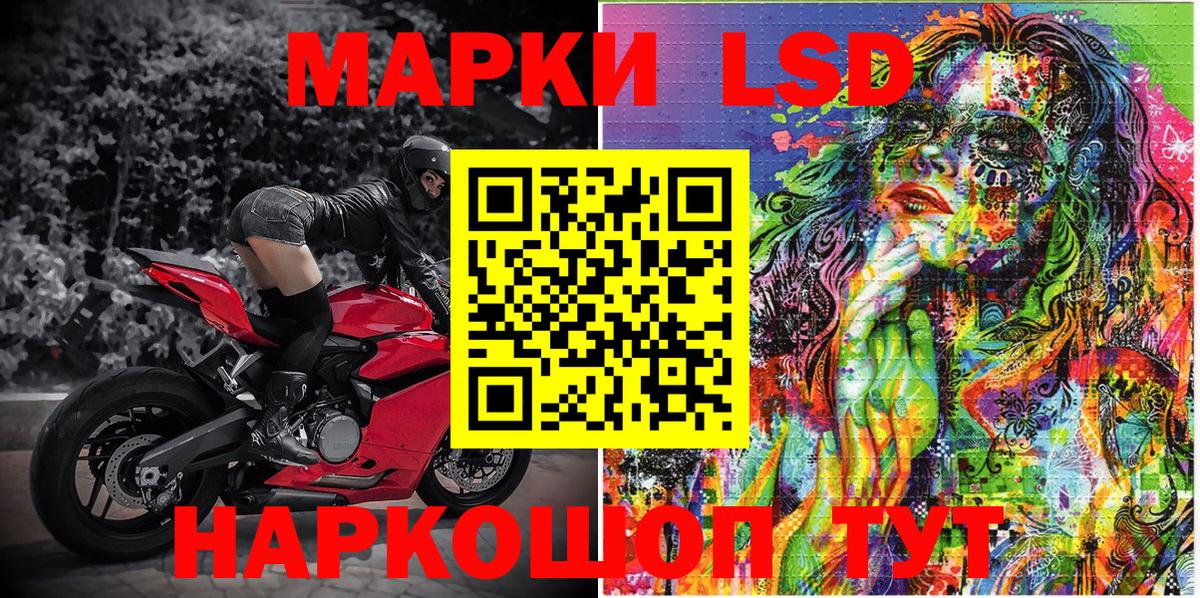 Марки 25I-NBOMe 1,8мг Киселёвск