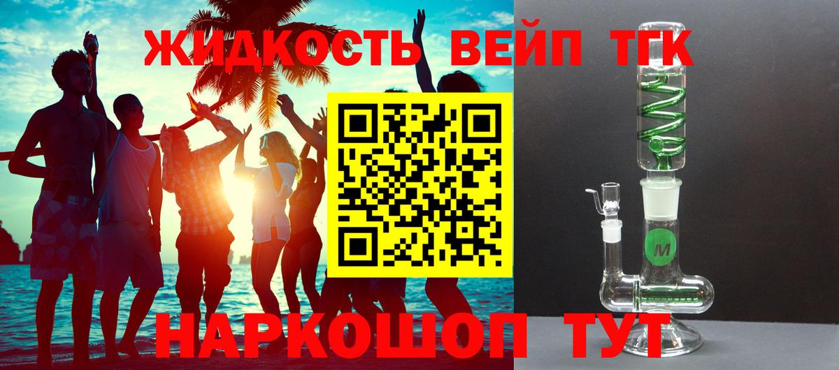 ТГК концентрат Киселёвск